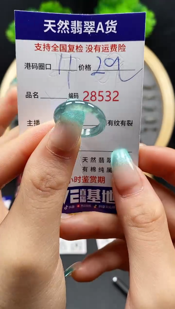 【闪购商品】翡翠戒指未镶嵌天然翡翠戒圈8532