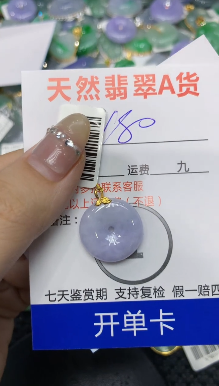 【闪购商品】翡翠颈饰18K金镶嵌222222222