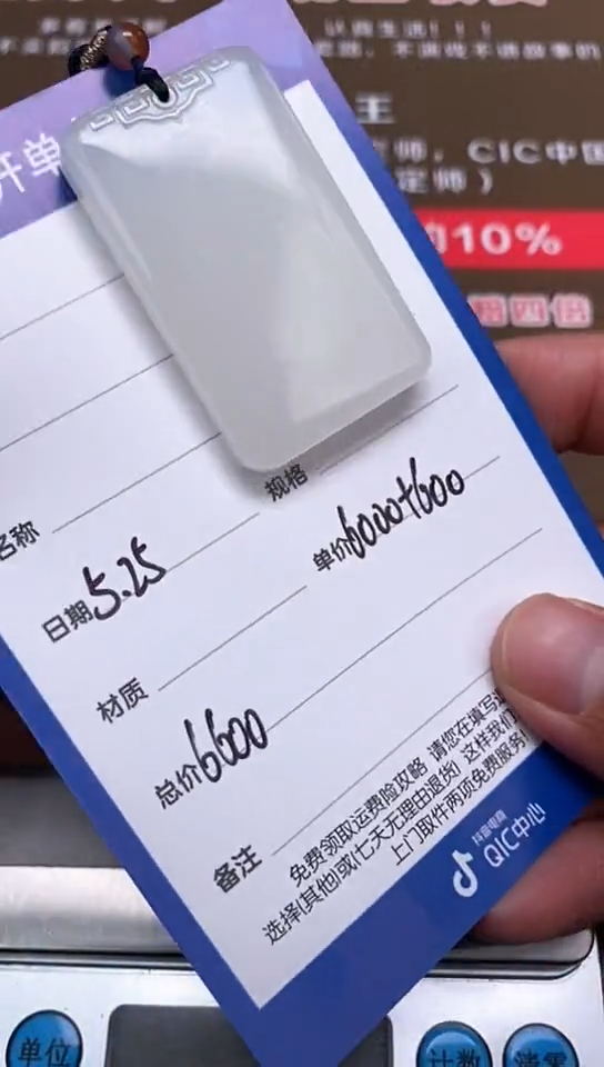 和田玉未镶嵌颈饰5.25WQ多样性拍一发一126