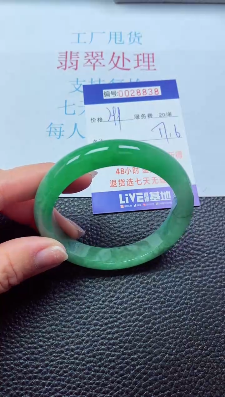 【闪购商品】以实物为准0000028838