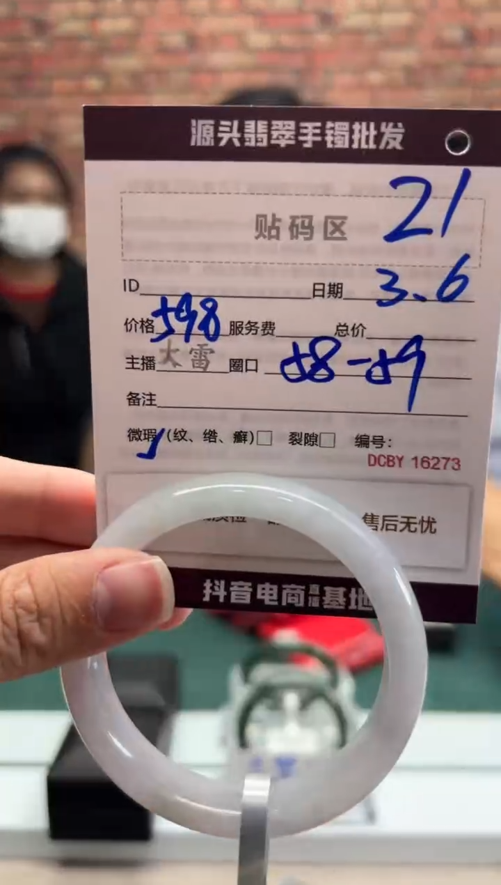 【闪购商品】定制翡翠手镯未镶嵌21手镯