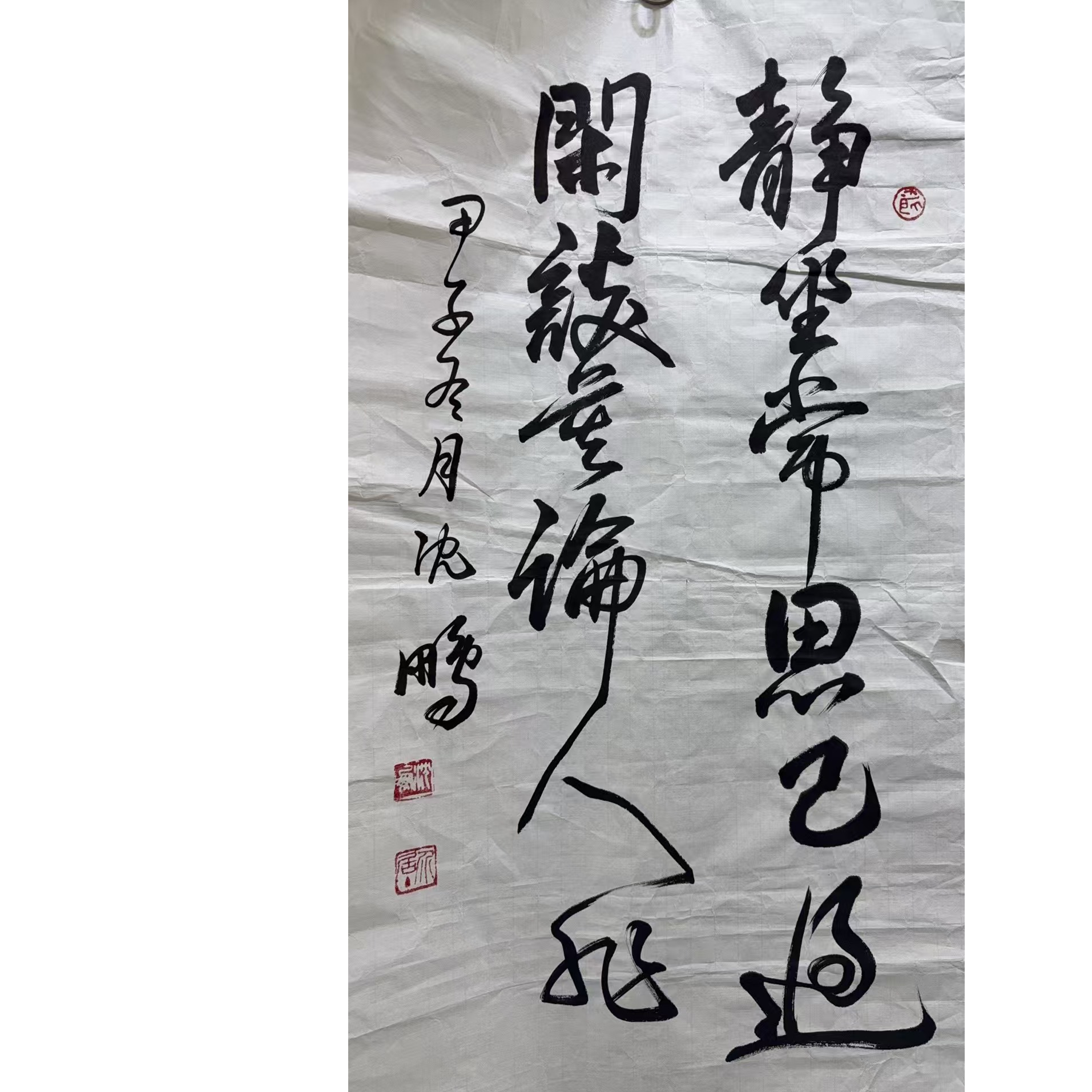 沈鹏款绘画书法画心100.50 4.5平尺