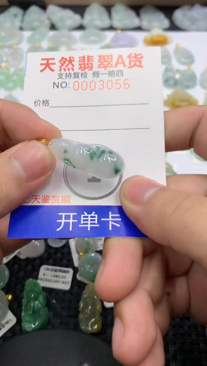 【闪购商品】翡翠颈饰18K金镶嵌111111111111