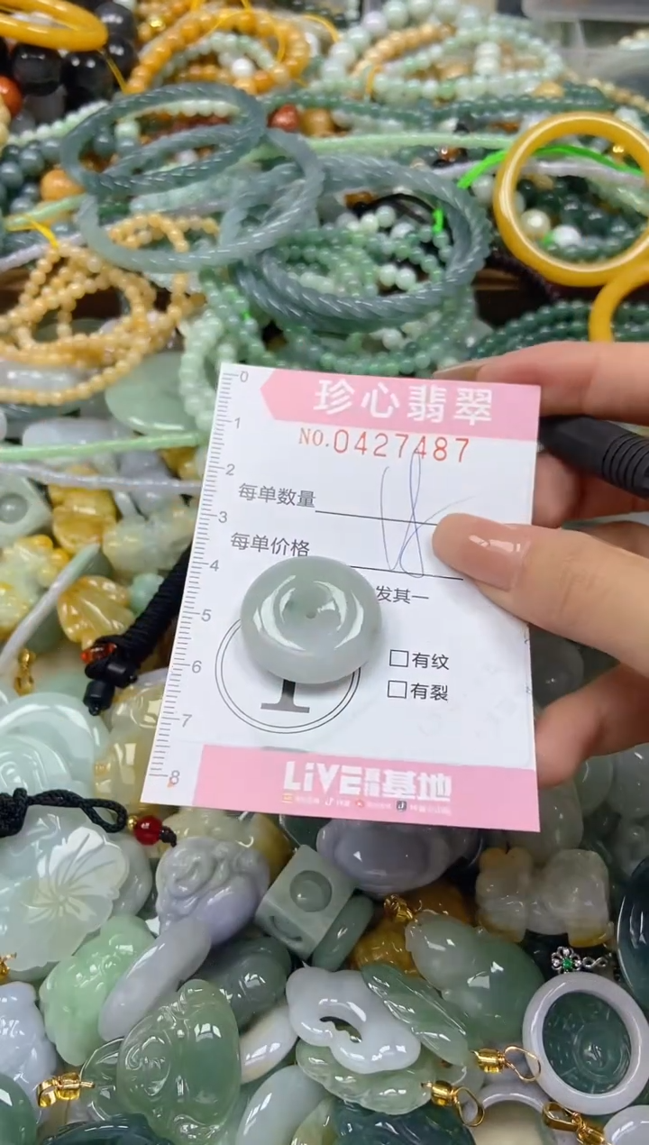 颈饰未镶嵌翡翠闪购0427487