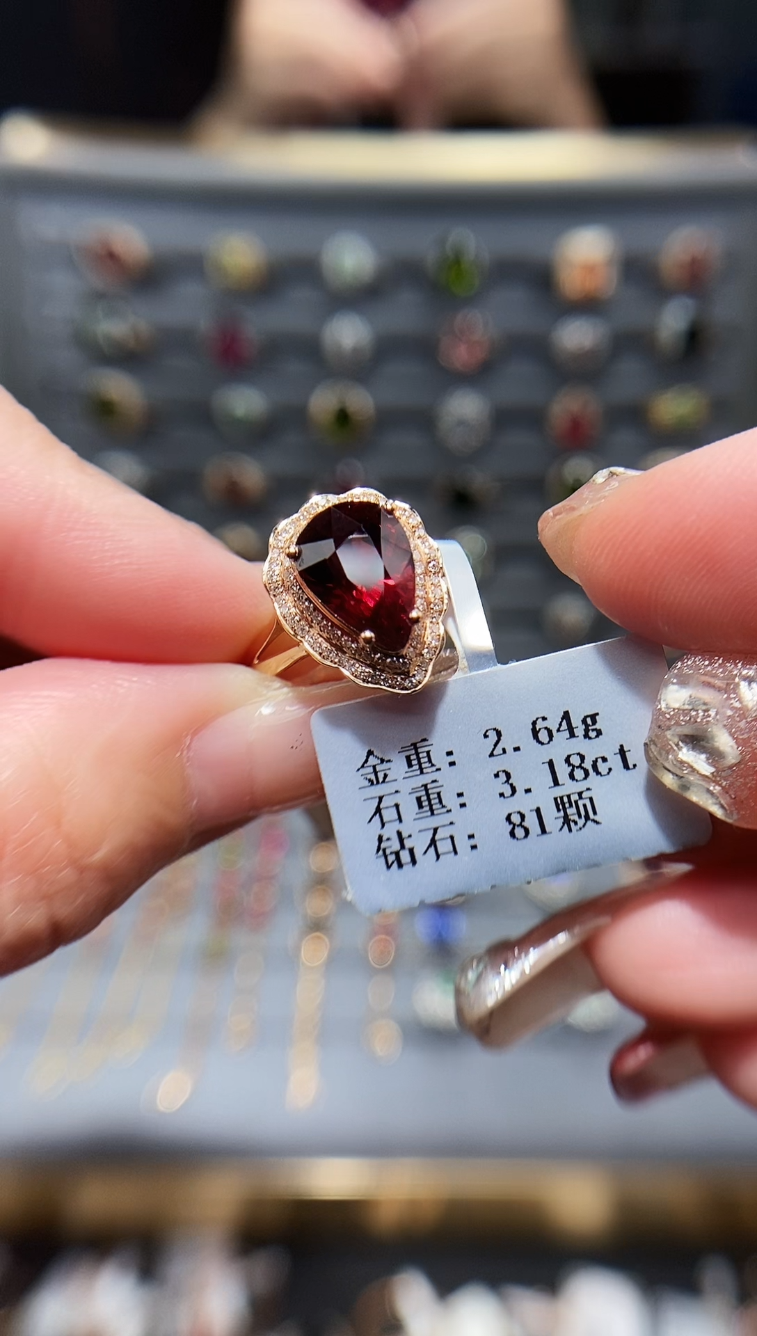 18K金镶嵌戒指碧玺3.18.