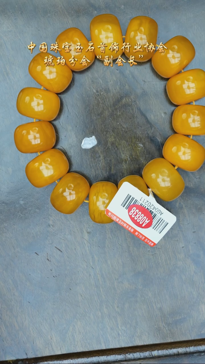 【闪购商品】琥珀裸石未镶嵌老蜡墩子手串/多样性发其一