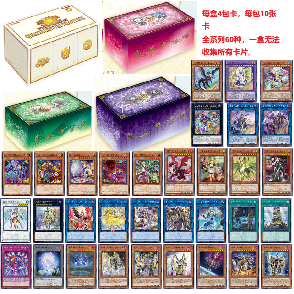 【拆盒】konami游戏王QCTB2024圣诞礼盒系列盲盒