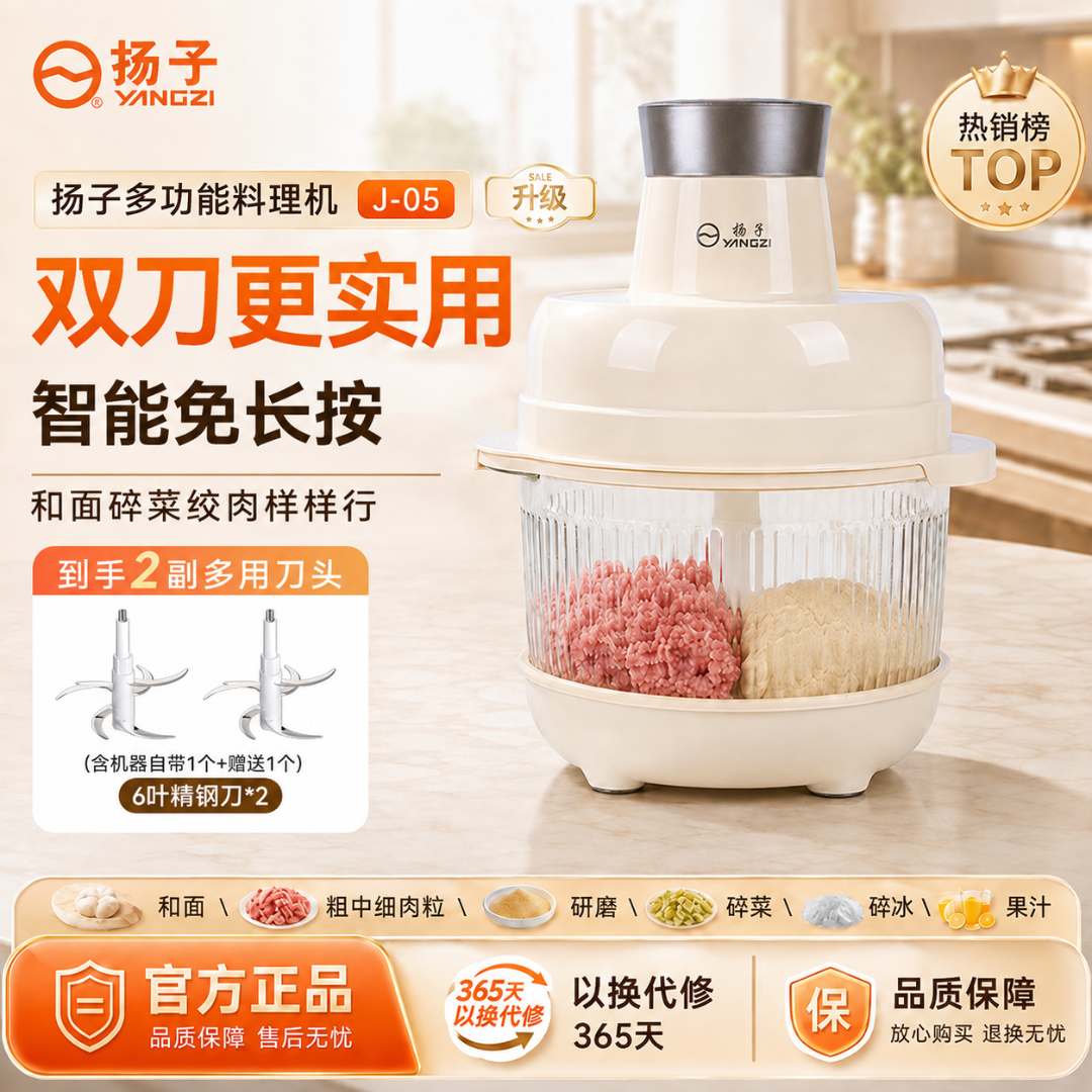 S扬子多功能料理机RXJ-05双刀和面机大号揉面全自动料理绞