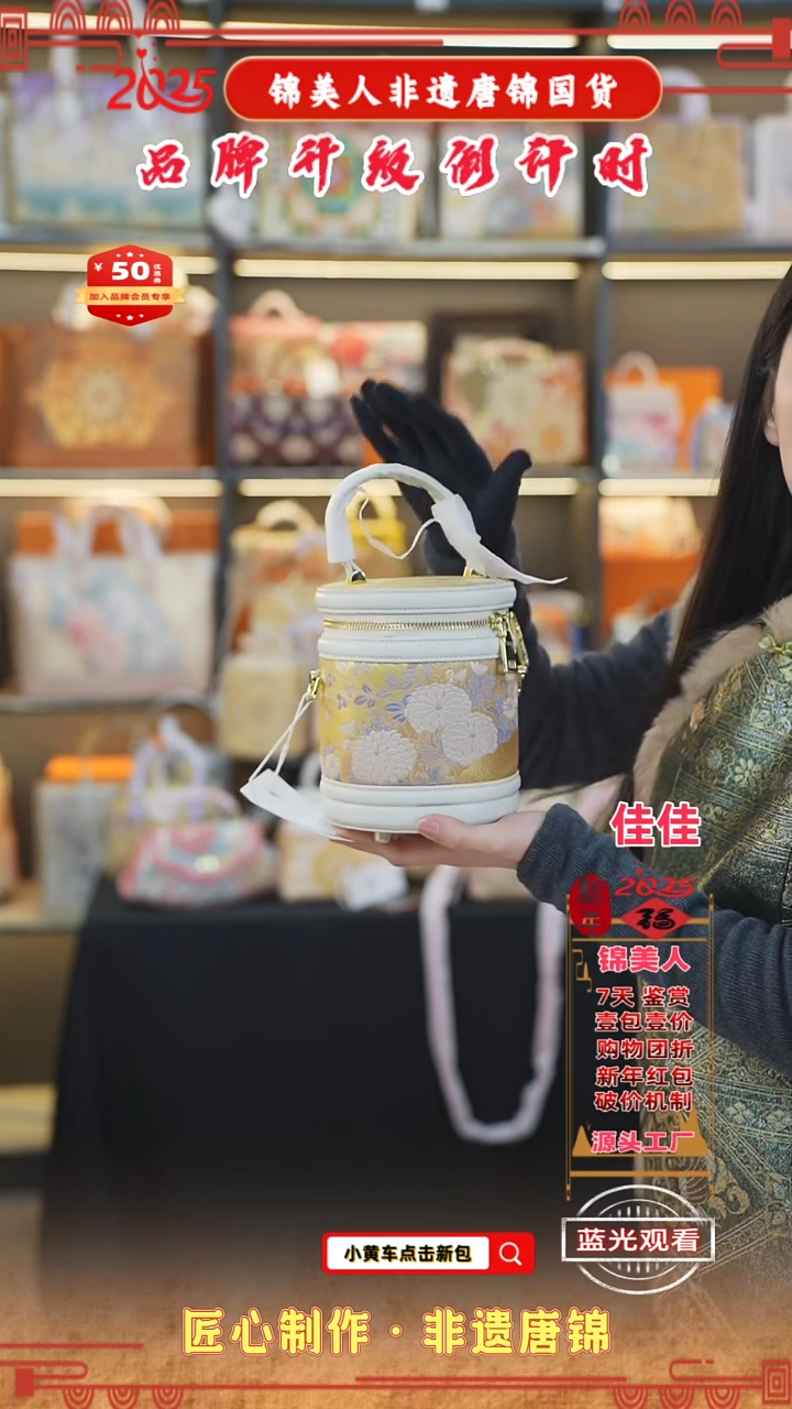 【闪购商品】织绣佳佳新中式唐锦非遗 白小水桶71