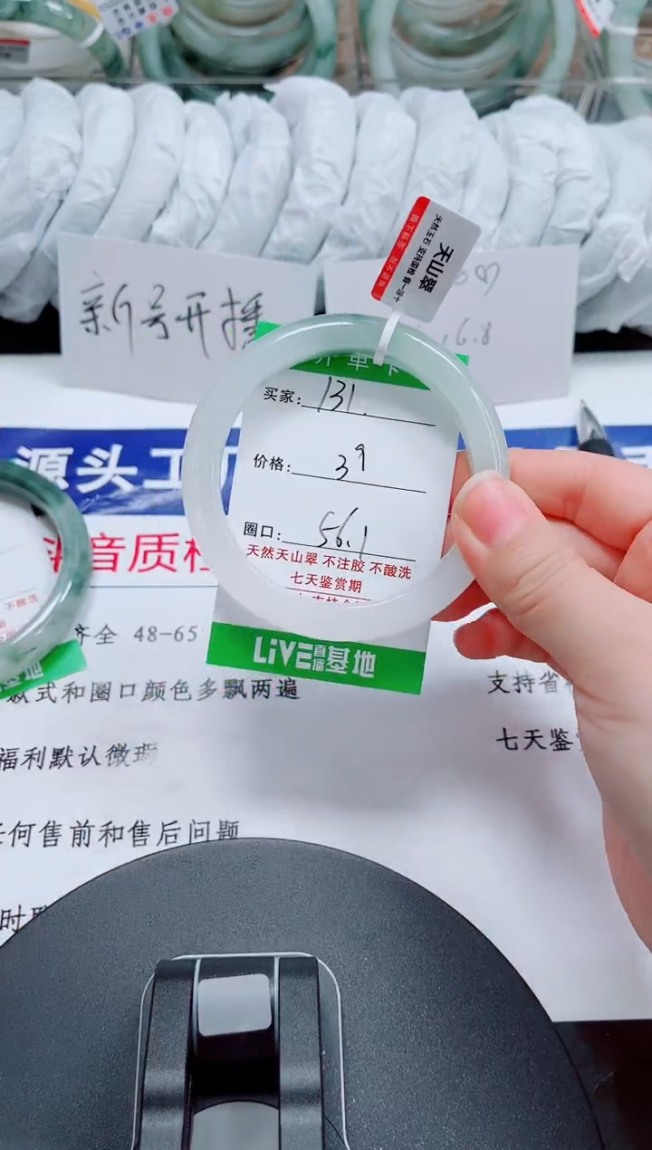 未镶嵌手镯石英质玉131-55/56