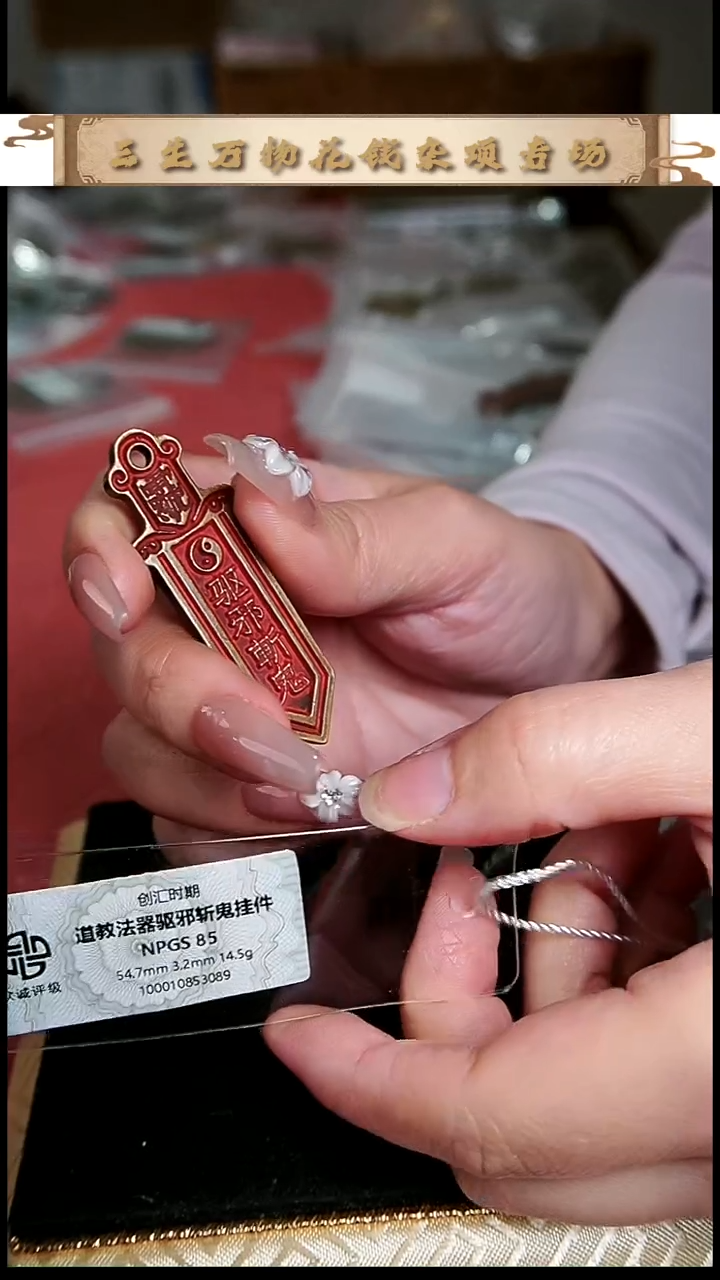 0**1编号215挂件（配脖挂）