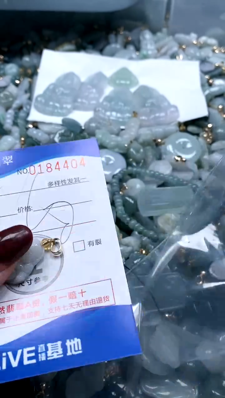 【闪购商品】翡翠颈饰未镶嵌闪购商品0184404