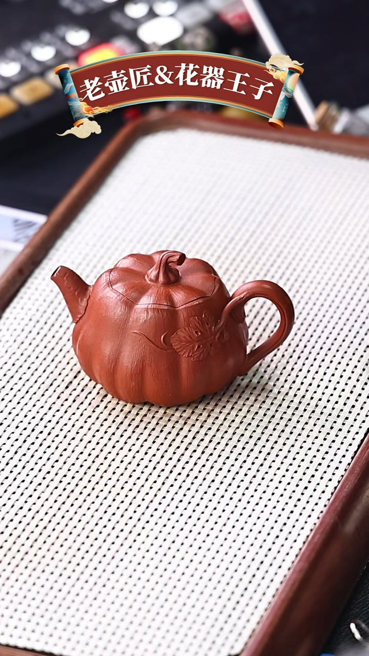 【闪购商品】紫砂茶壶黄龙山原矿紫砂壶