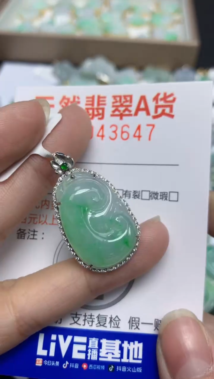 【闪购商品】翡翠颈饰18K金镶嵌天然翡翠A货