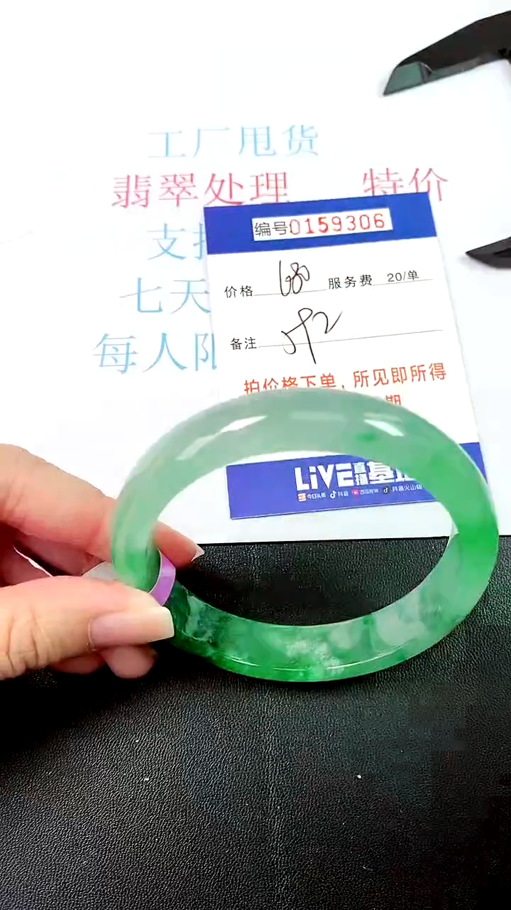 00所见即所得00159306