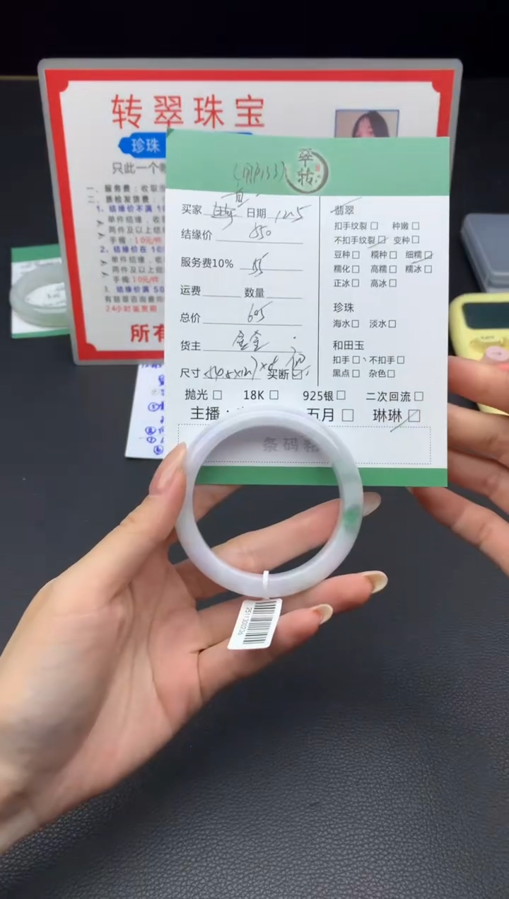 未镶嵌手镯翡翠用****3手镯