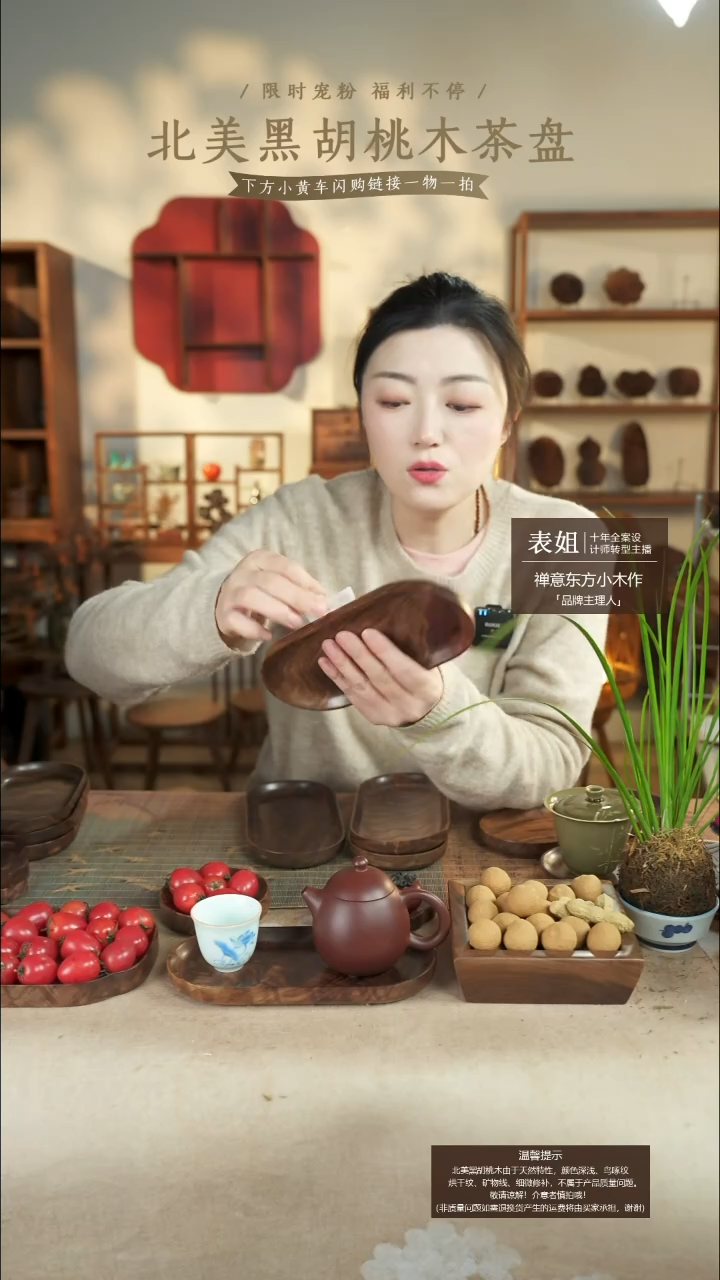 北美黑胡桃木茶盘082