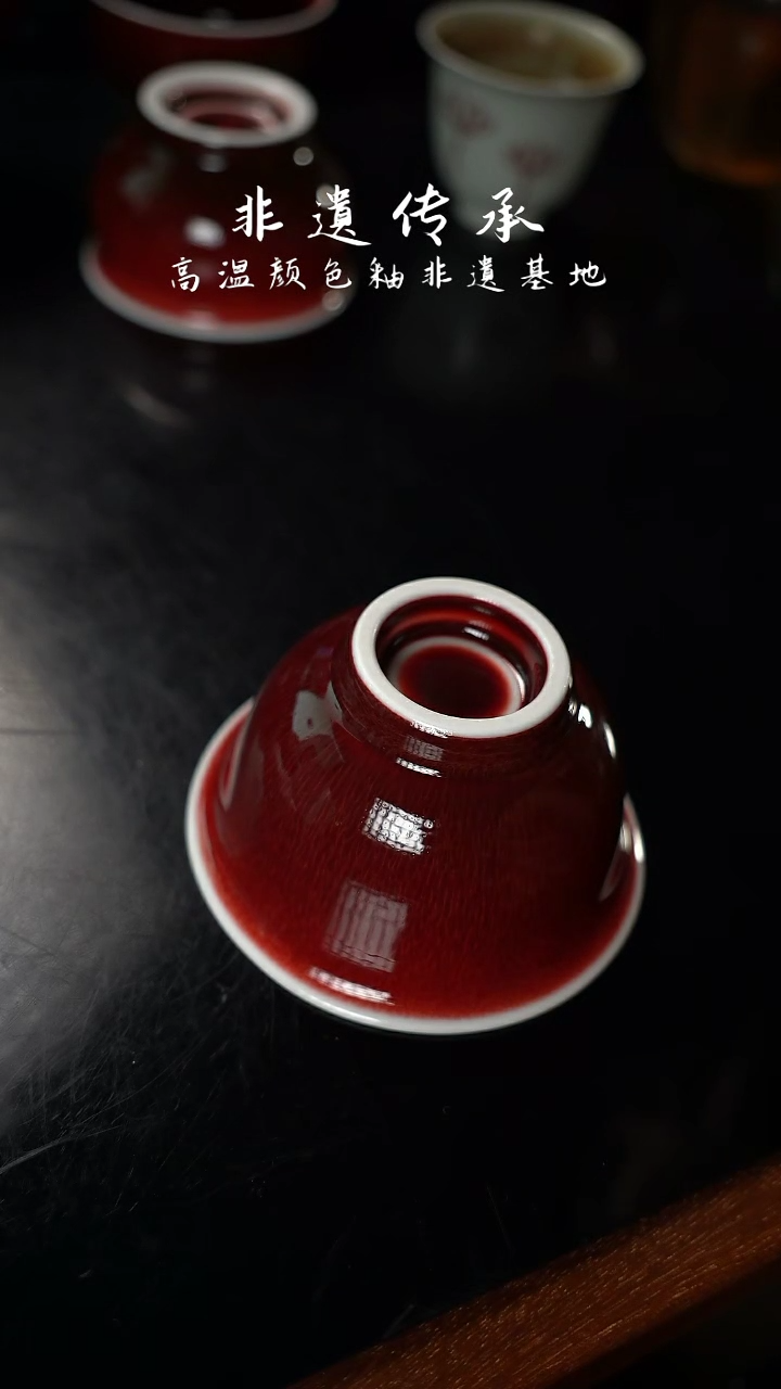 【闪购商品】杯精品郎红看余窑