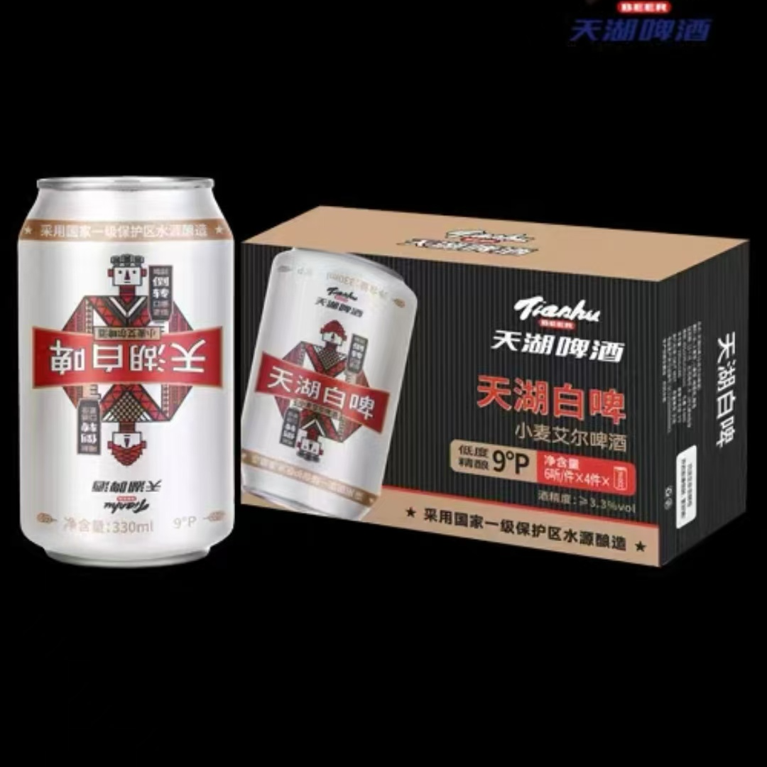 天湖白啤【整箱】330ml*24罐