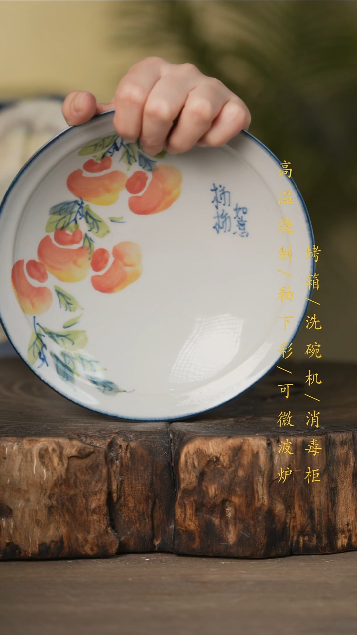 瓷片景德镇高温釉下彩可微波烤箱洗碗机