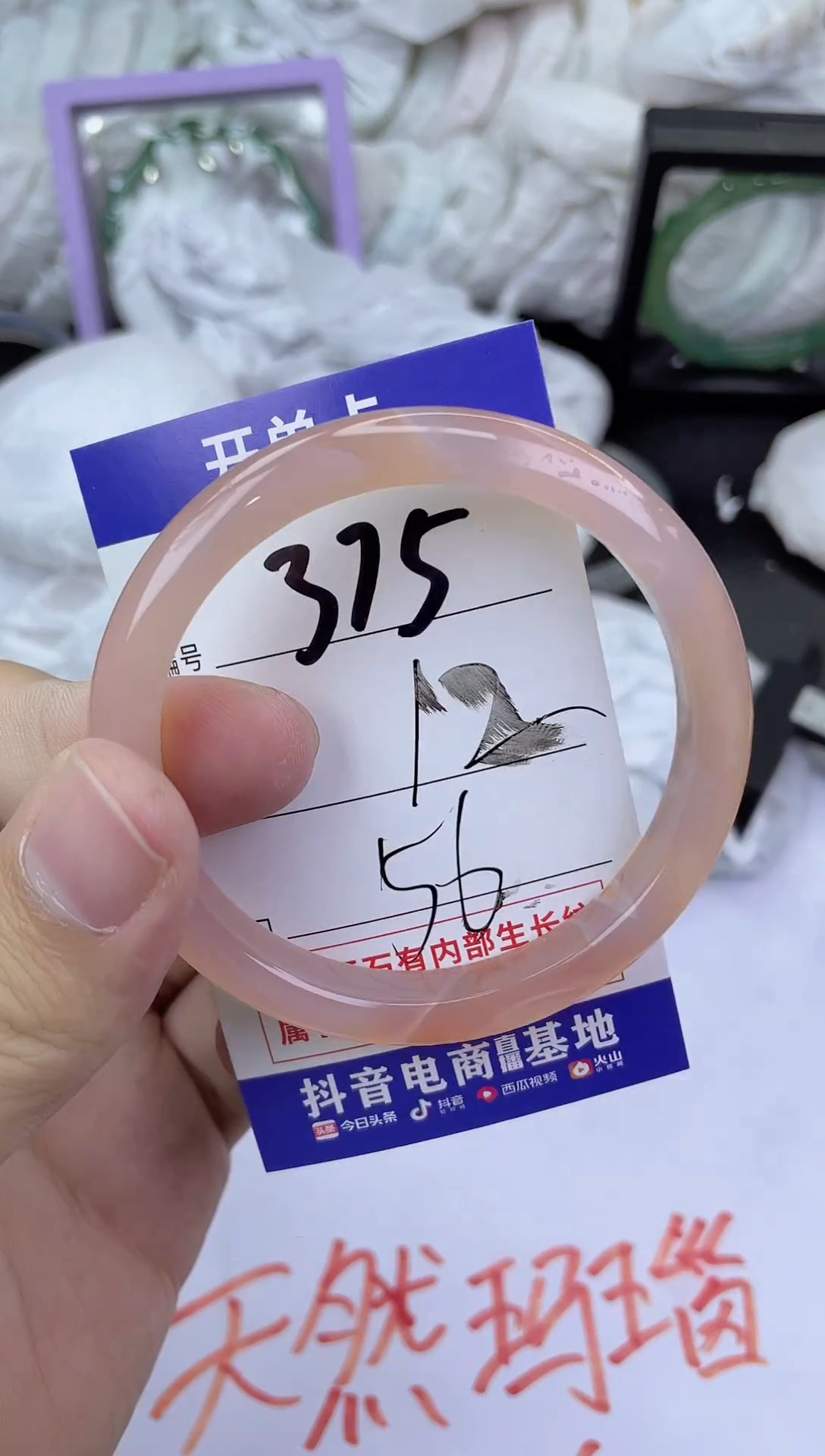 手镯玛瑙/玉髓未镶嵌375