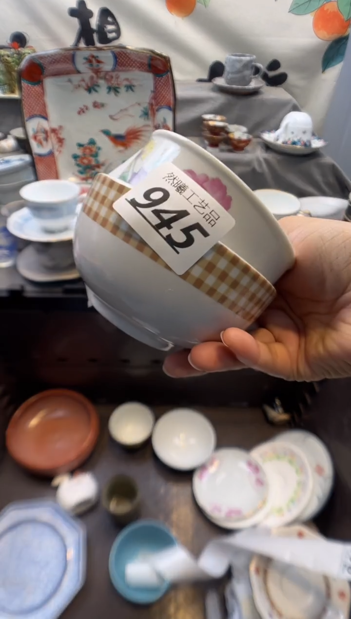 瓷片陈****)945      