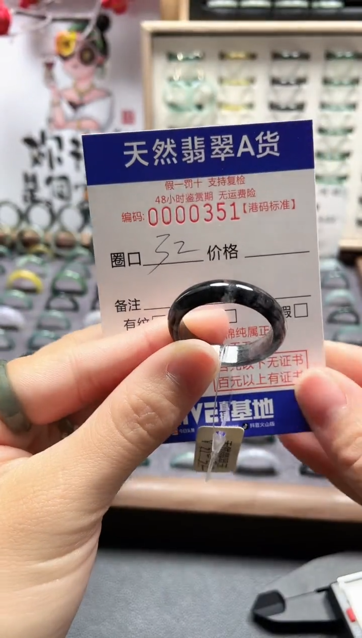 【闪购商品】翡翠戒指未镶嵌翡翠戒指0351