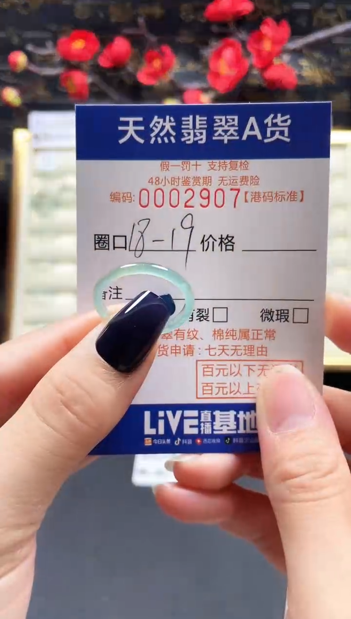 【闪购商品】翡翠戒指未镶嵌天然翡翠戒指2907