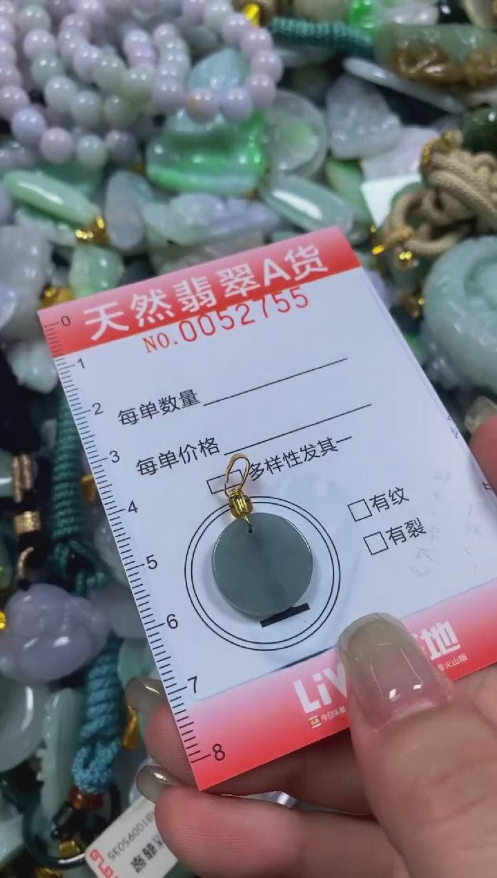 翡翠未镶嵌颈饰闪购0052755