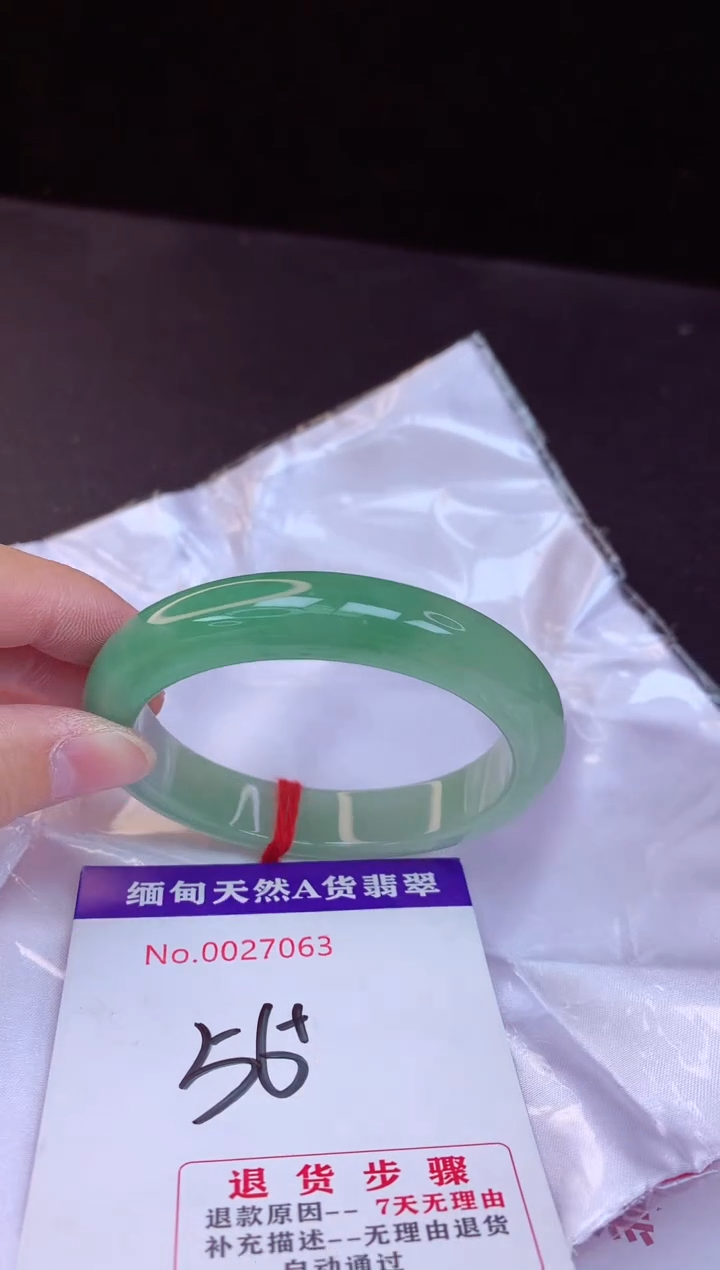 【闪购商品】翡翠手镯未镶嵌56+             
