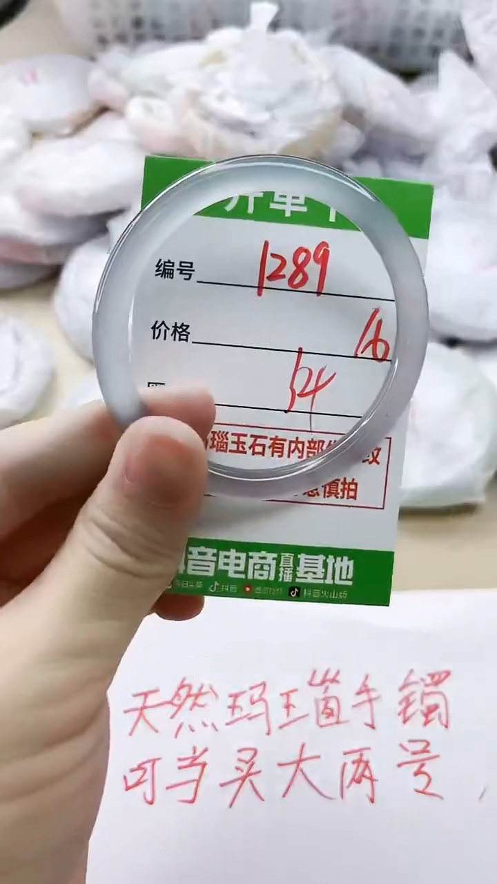 玛瑙/玉髓手镯未镶嵌1289Y54