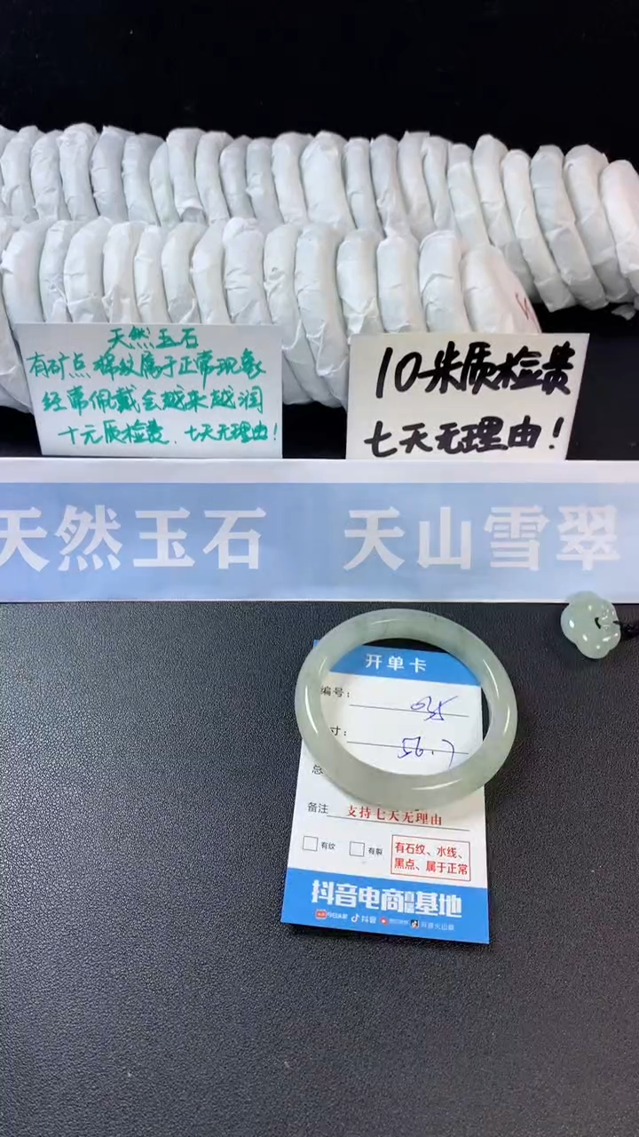 【闪购商品】石英质玉手镯未镶嵌c35