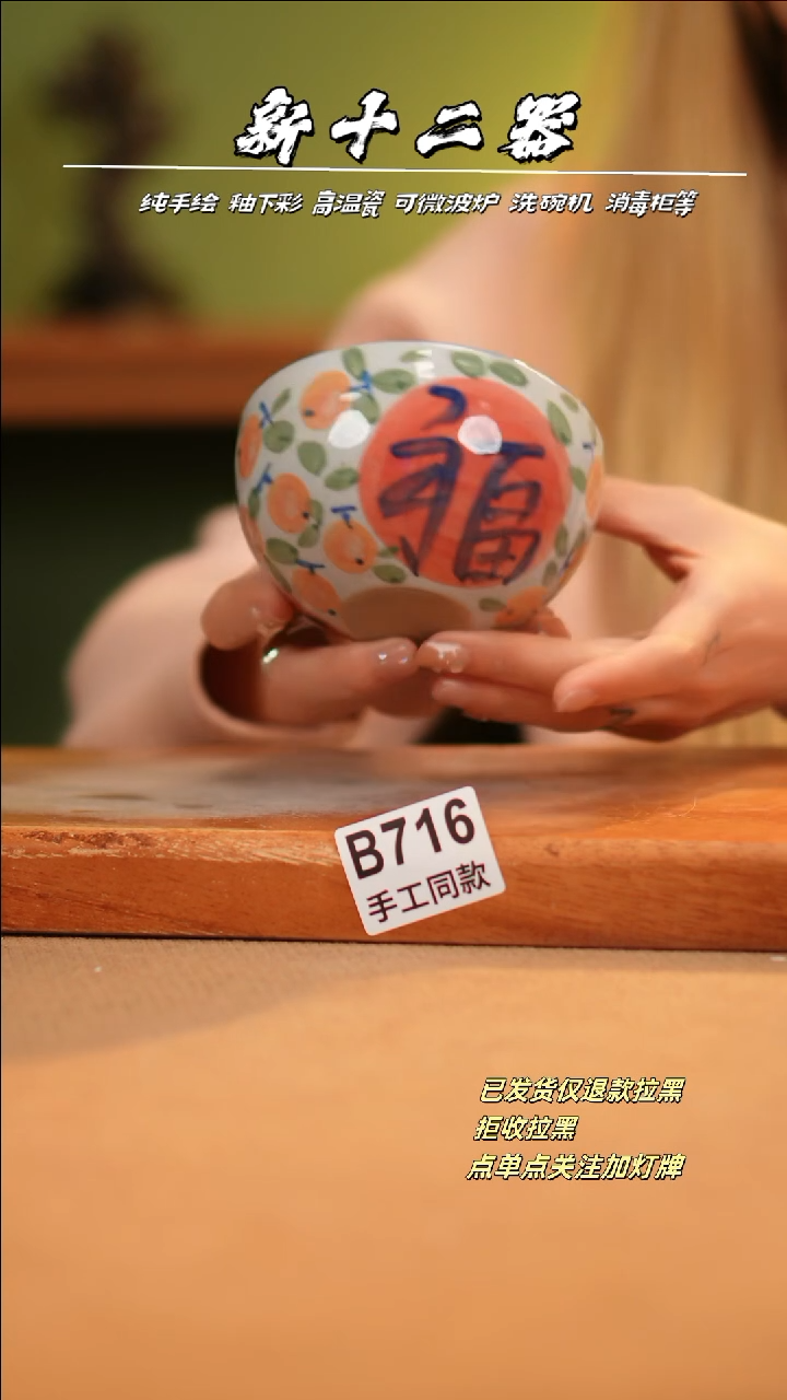 【闪购商品】其他B716十二器陶瓷陶瓷陶瓷