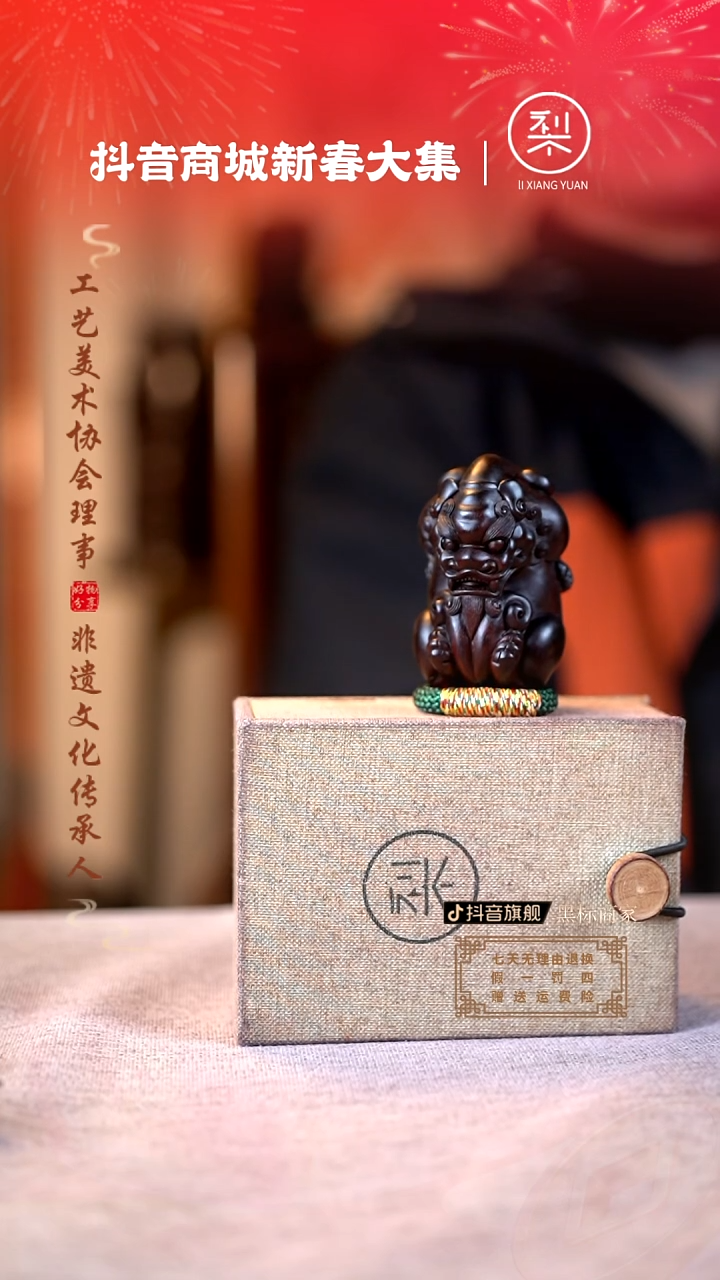 【闪购商品】檀香紫檀（小叶紫檀）木雕貔貅手把件