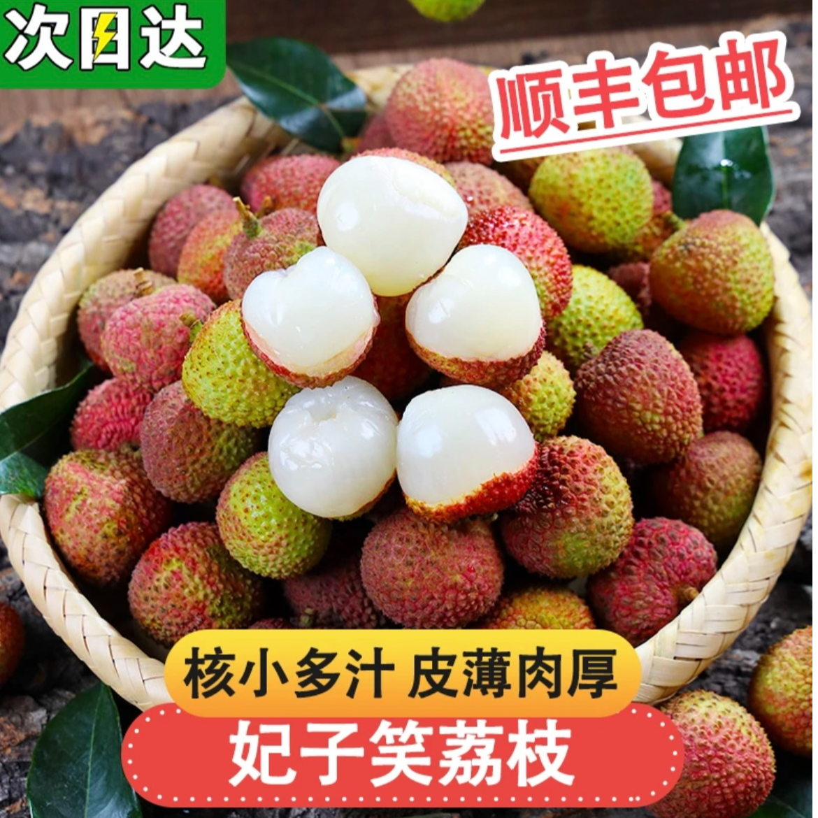 x（明天到）正宗头茬妃子笑荔枝3-5斤顺丰京东包邮荔枝同城送