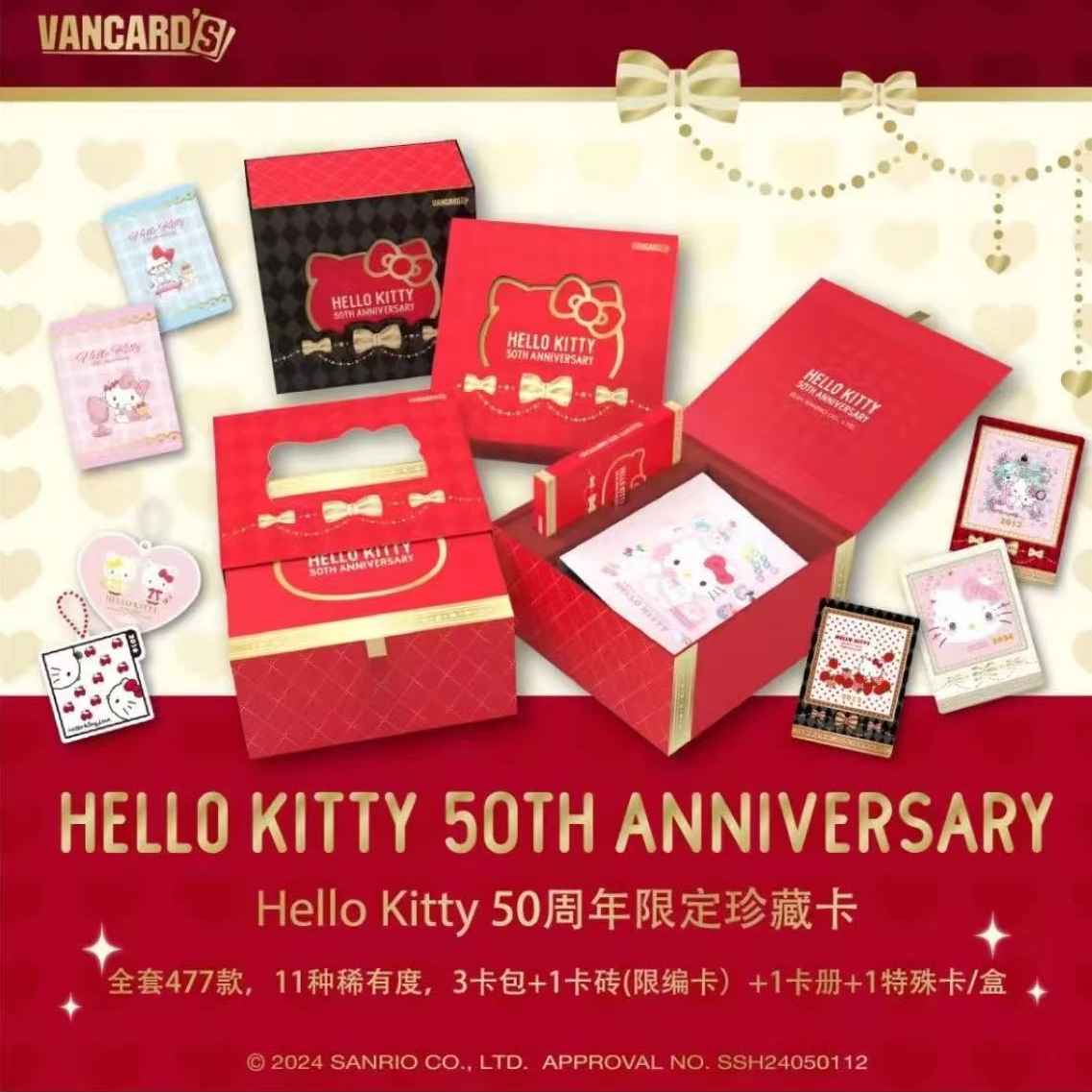 【拆盒】Hellokitty 50周年限定珍藏卡牌盲盒（默认待拆）