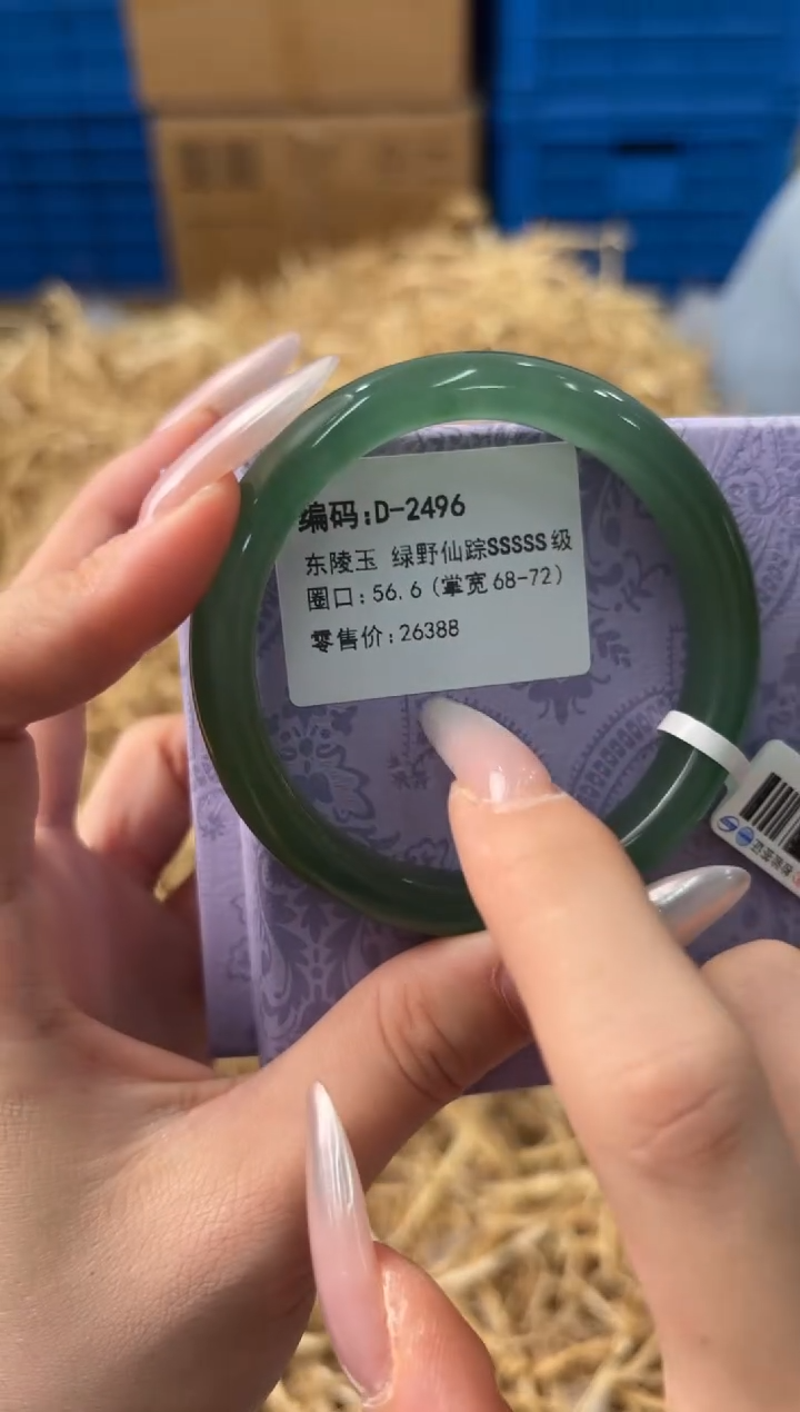 未镶嵌手镯石英质玉D-