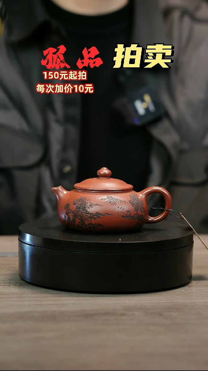 茶壶紫砂杰***塔H2508山水刻绘寒江