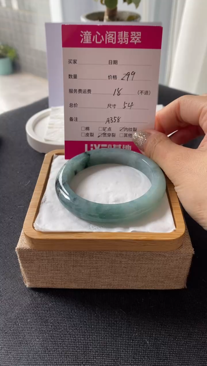 【闪购商品】翡翠手镯未镶嵌54圈口 编码A358