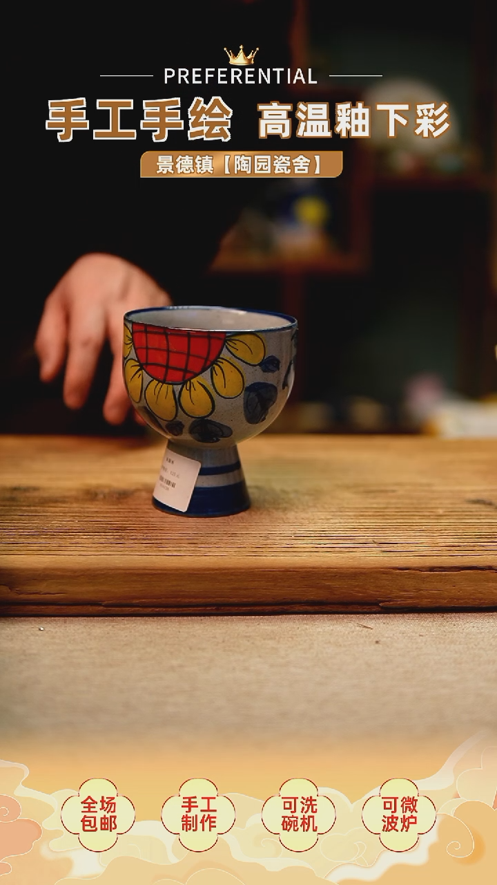【闪购商品】@@陶园瓷舍@@纯手工手绘@高温釉下彩