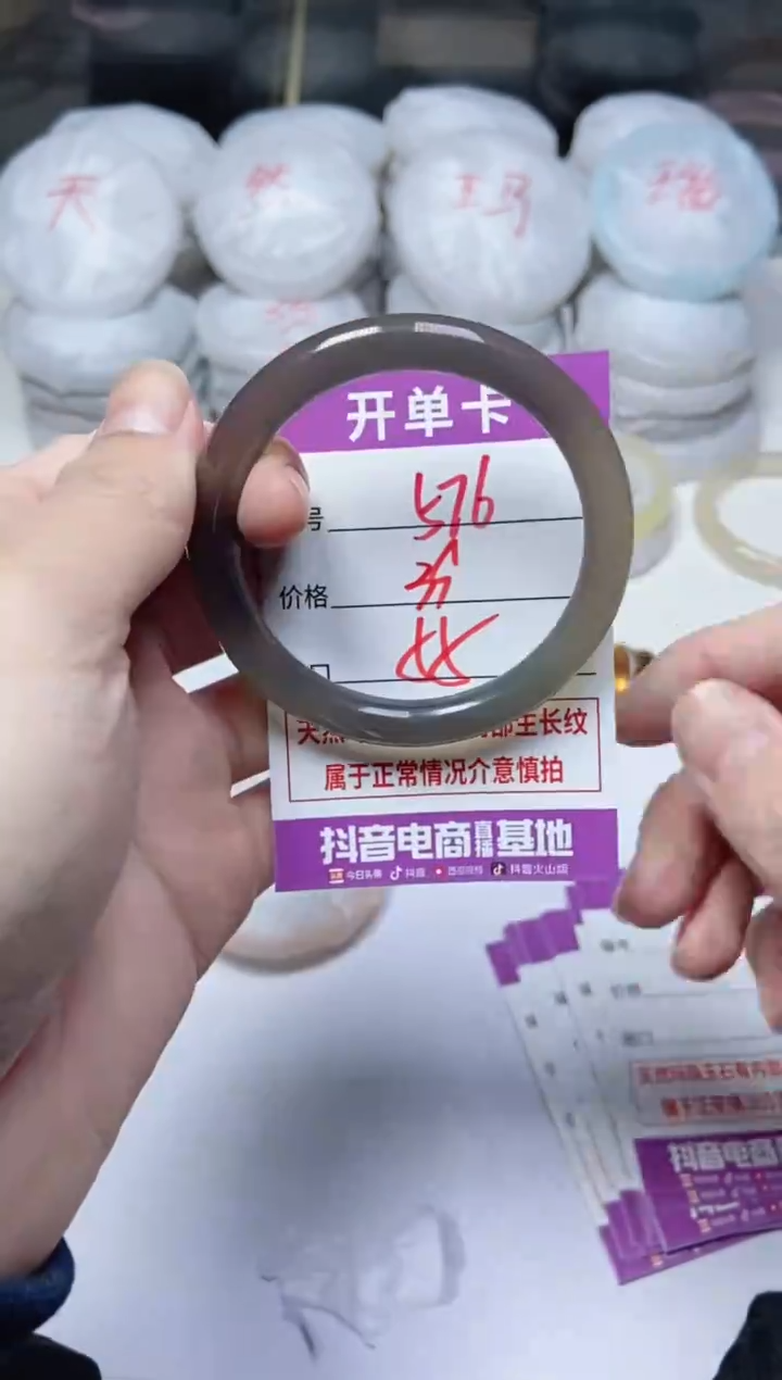 手镯玛瑙/玉髓未镶嵌576