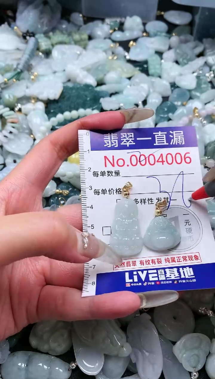 【闪购商品】翡翠吊坠(不含链)未镶嵌4006