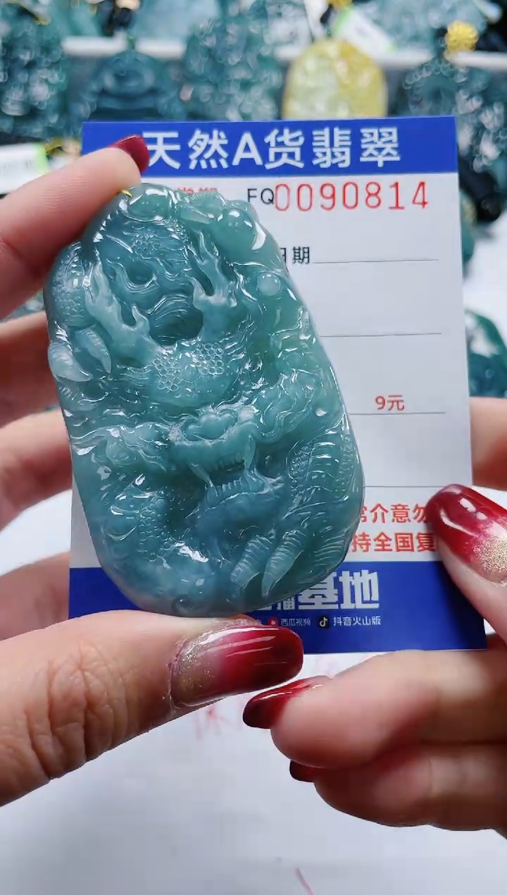 【闪购商品】翡翠颈饰未镶嵌             