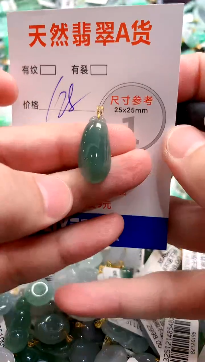 颈饰18K金镶嵌翡翠0970637235