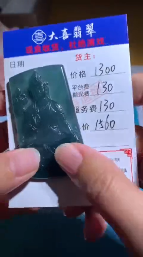 【闪购商品】定制翡翠未镶嵌毛货-不退不换