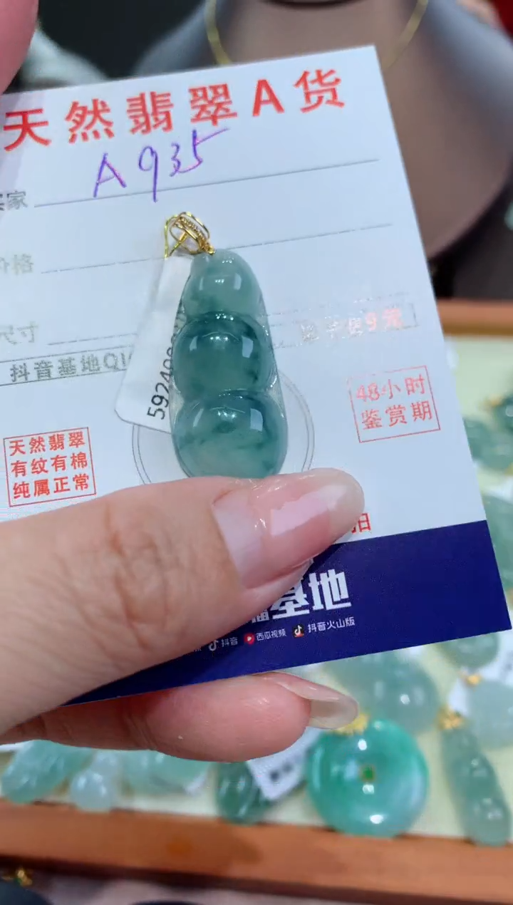 【闪购商品】翡翠颈饰18K金镶嵌天然缅甸a货翡翠