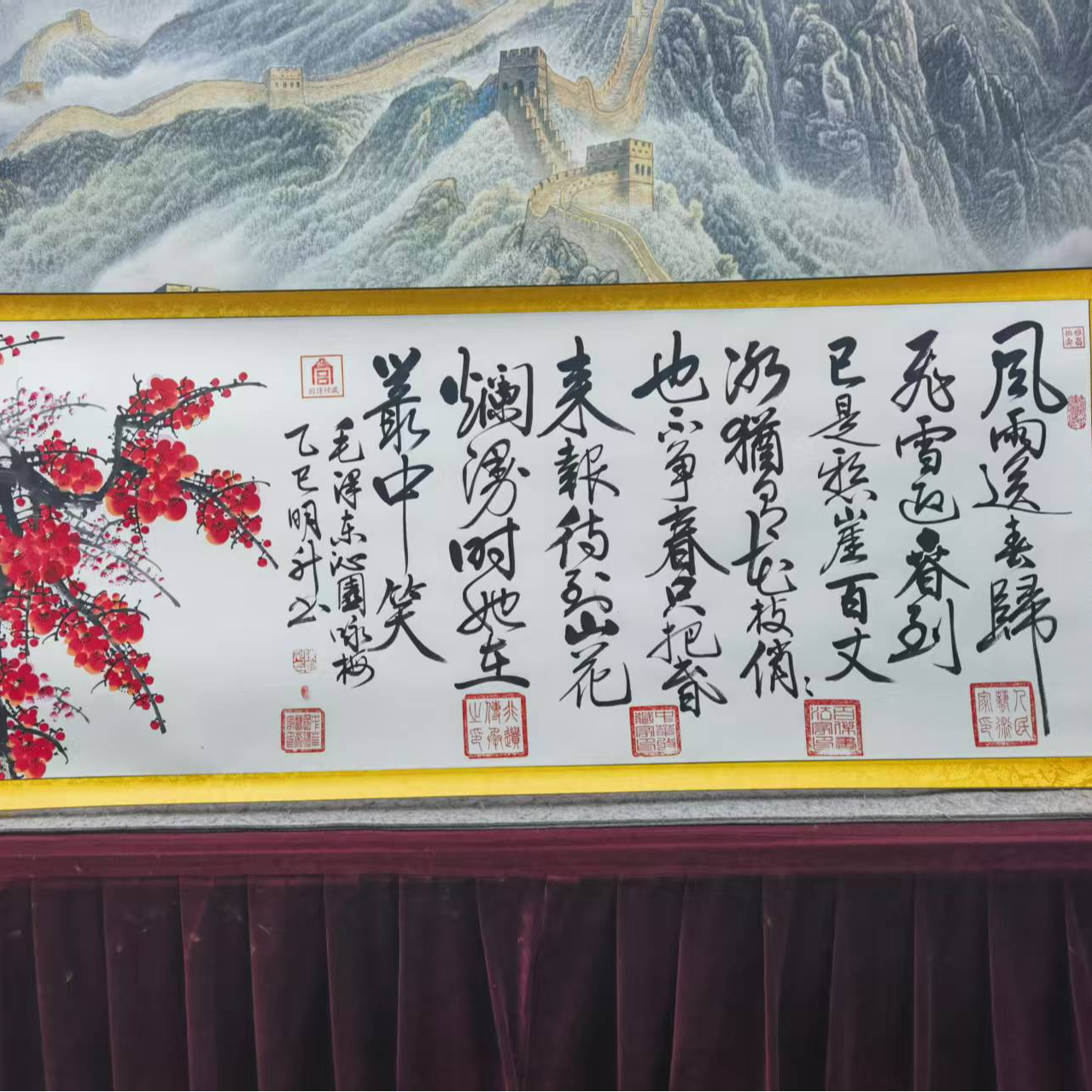 陈明升-咏梅-卷轴书法作品挂画