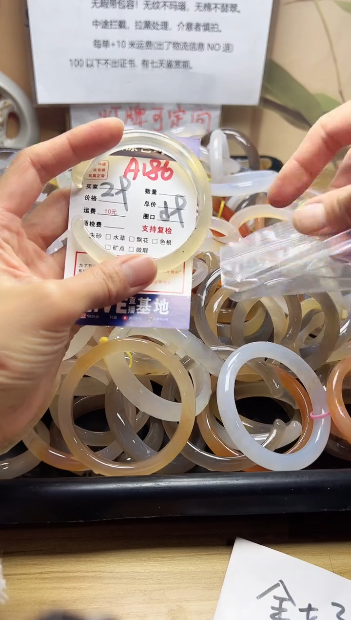 【闪购商品】玛瑙/玉髓手镯未镶嵌A186