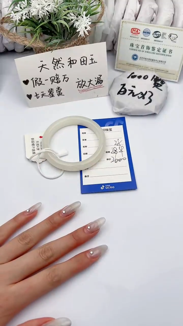 【闪购商品】和田玉未镶嵌手镯碧玉轩25