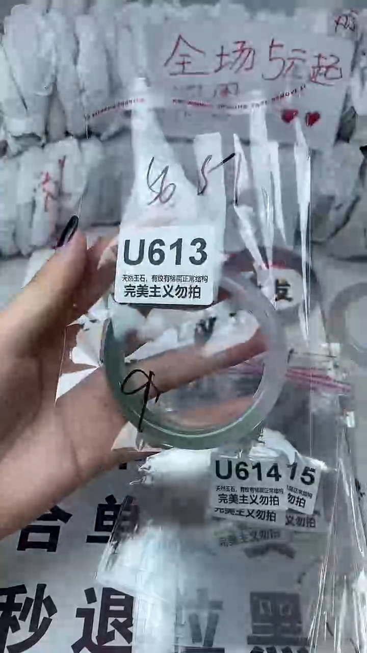 手镯玛瑙/玉髓未镶嵌56